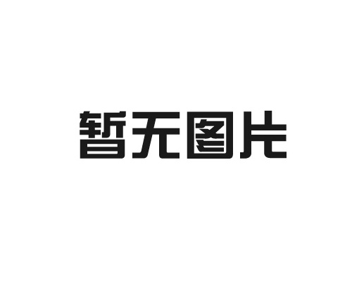 喜报｜锦立冷链&锦立保鲜联合研发项目荣获第六届上海真空科技进步奖二等奖